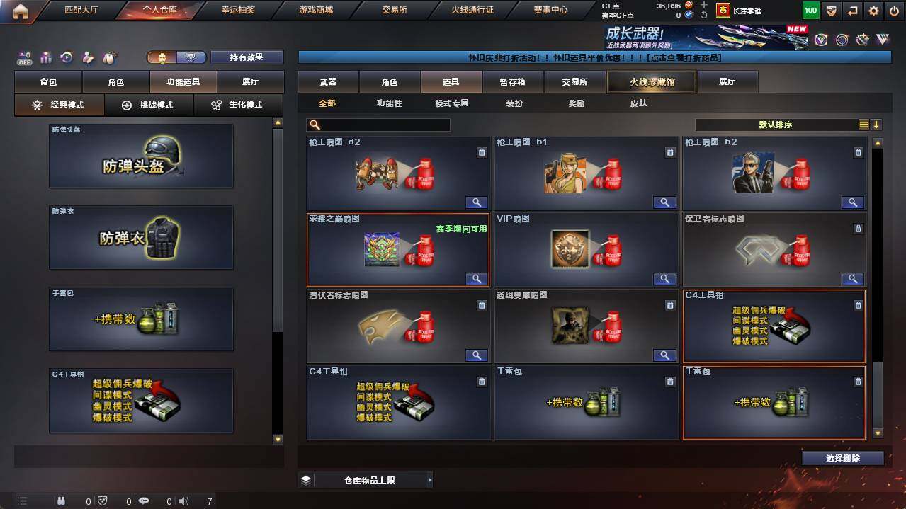 CFCMW462307穿越火线账号详情图25