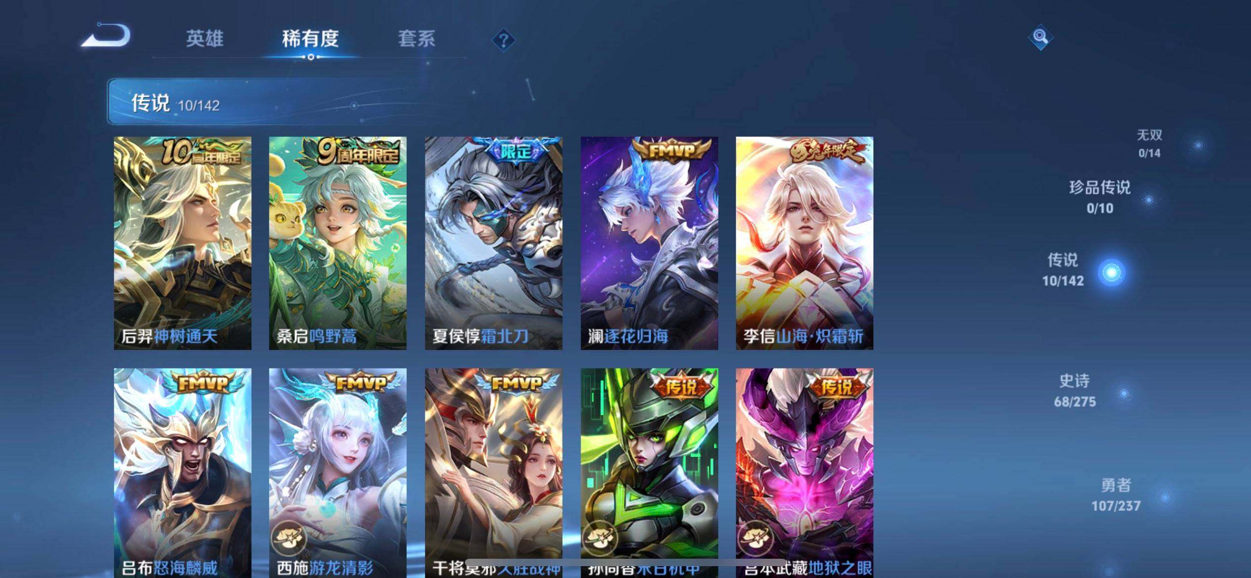 WZQM4234700王者荣耀账号详情图5