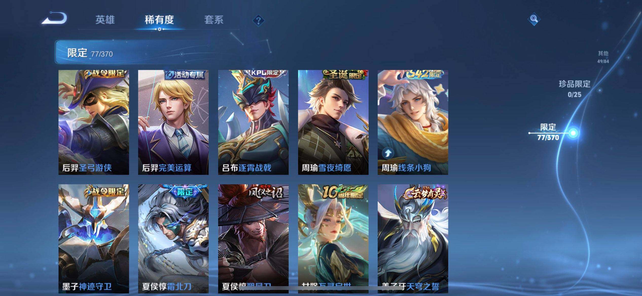 WZQM4234700王者荣耀账号详情图6