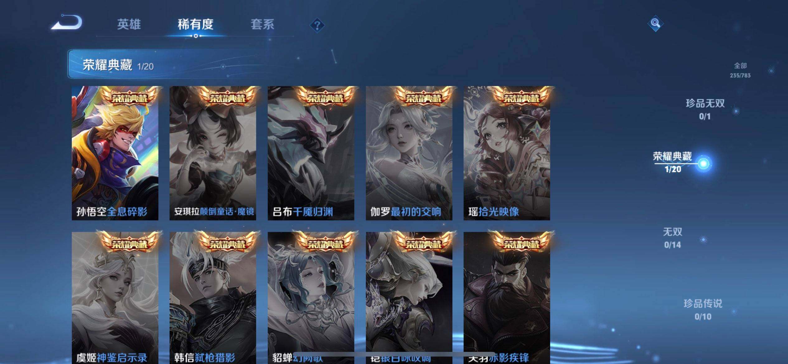 WZQM4234700王者荣耀账号详情图7