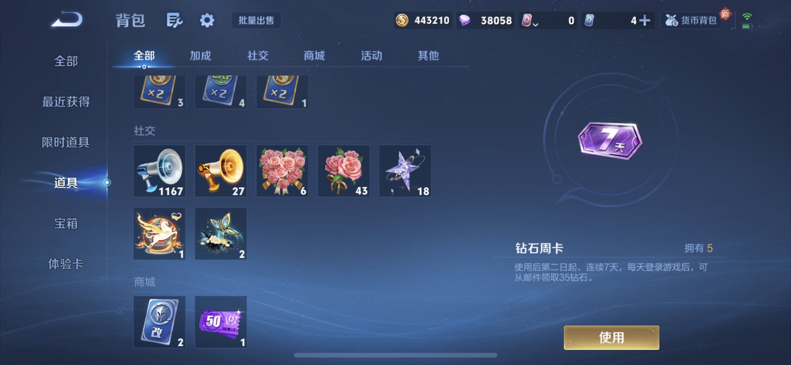 WZQM4234700王者荣耀账号详情图8