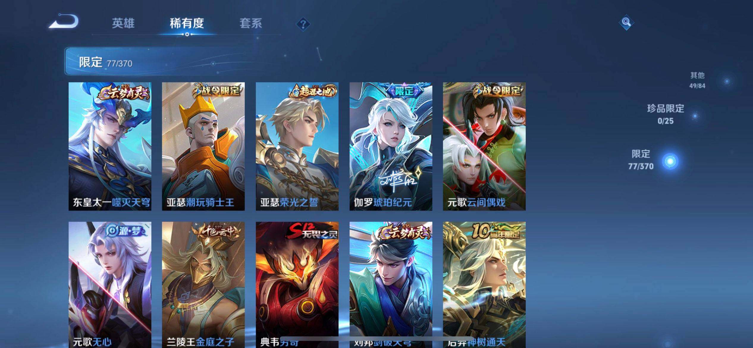 WZQM4234700王者荣耀账号详情图10