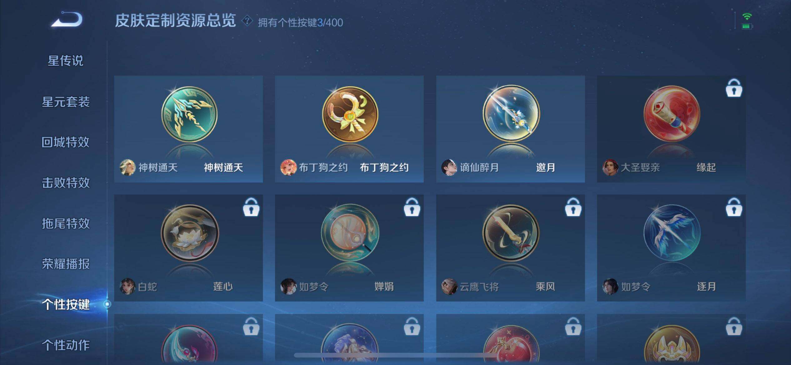 WZQM4234700王者荣耀账号详情图12