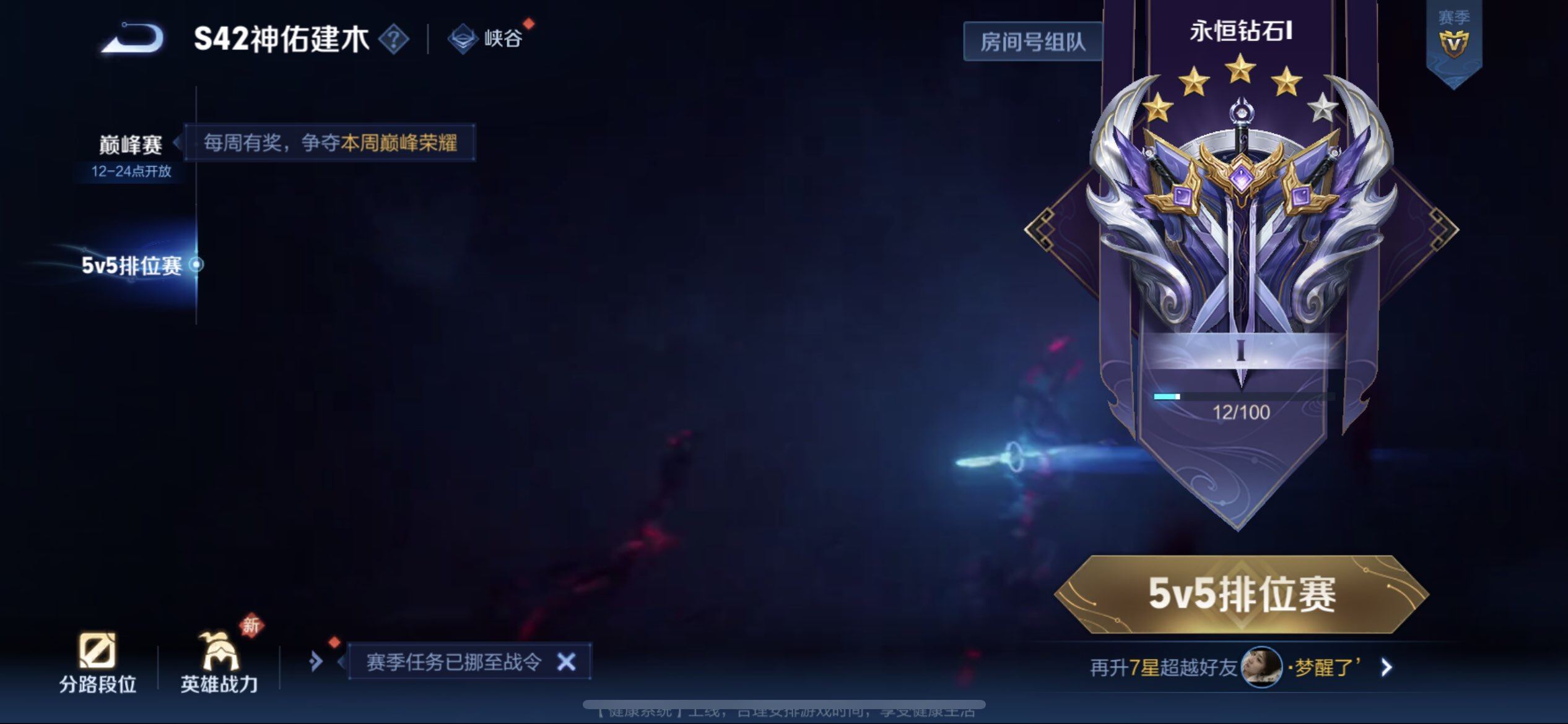 WZQM4234700王者荣耀账号详情图13