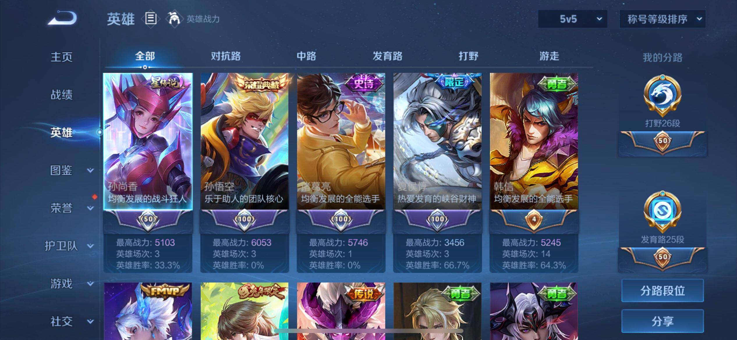 WZQM4234700王者荣耀账号详情图14