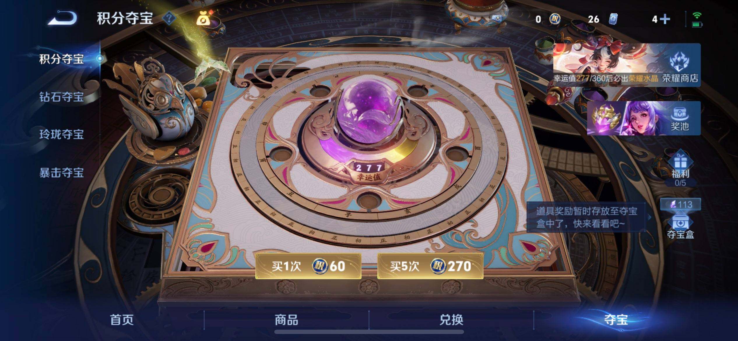 WZQM4234700王者荣耀账号详情图16