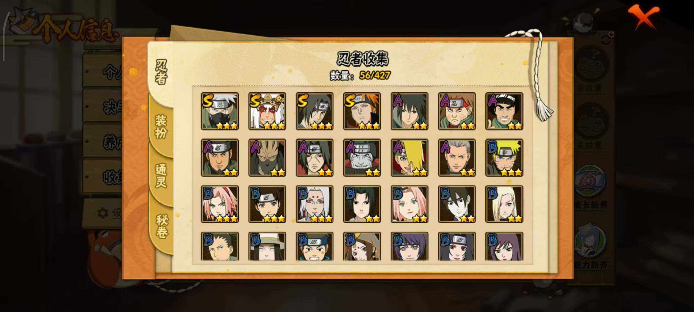 HYEY420749火影忍者账号详情图4