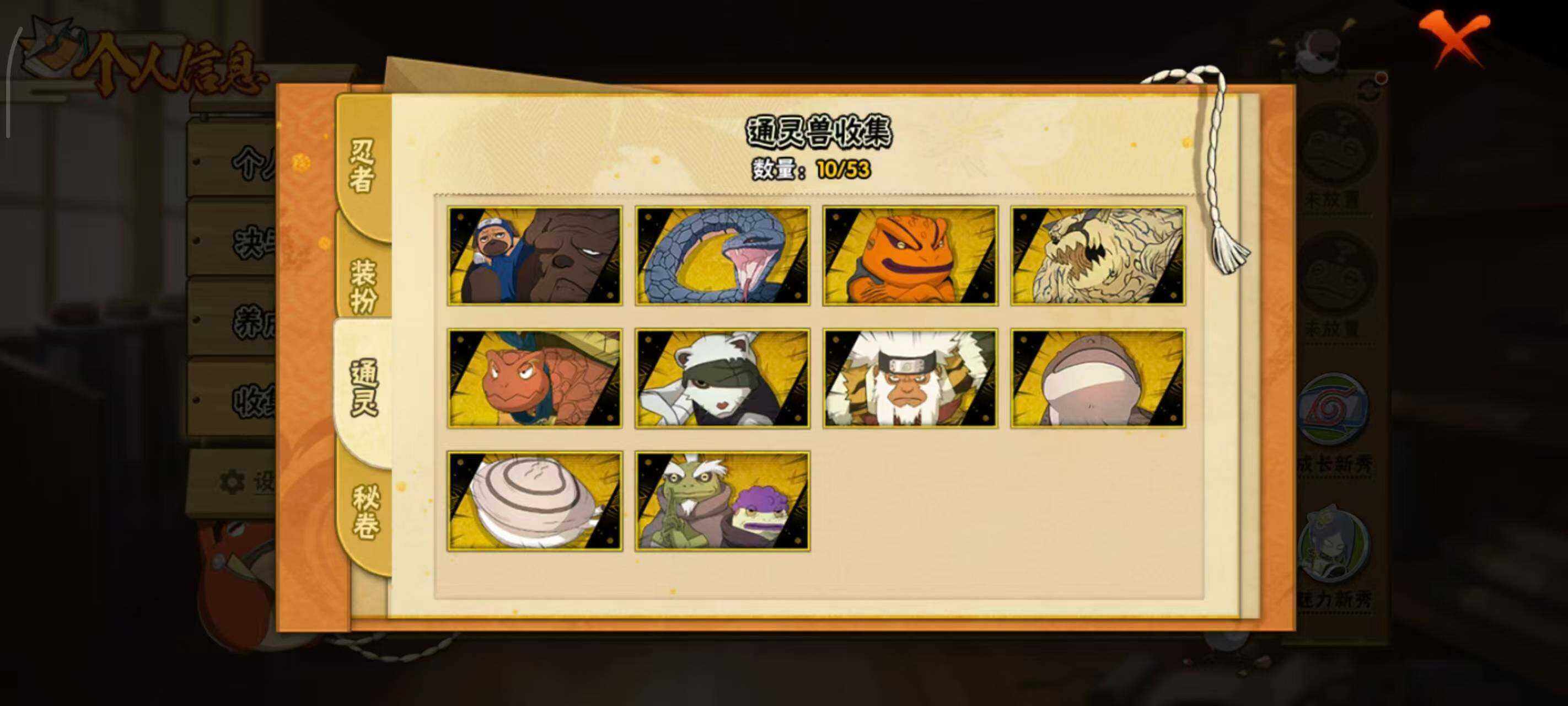 HYEY420749火影忍者账号详情图5