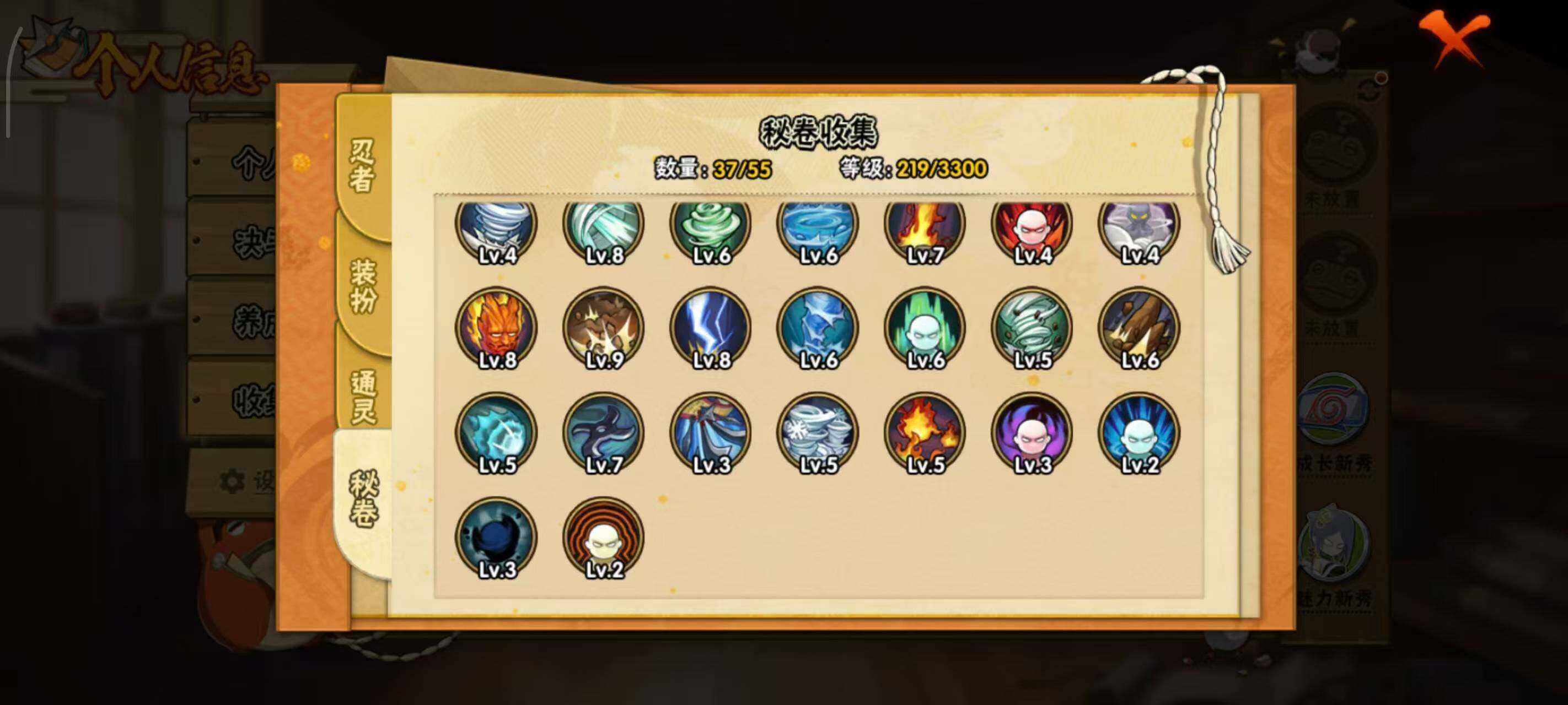 HYEY420749火影忍者账号详情图7