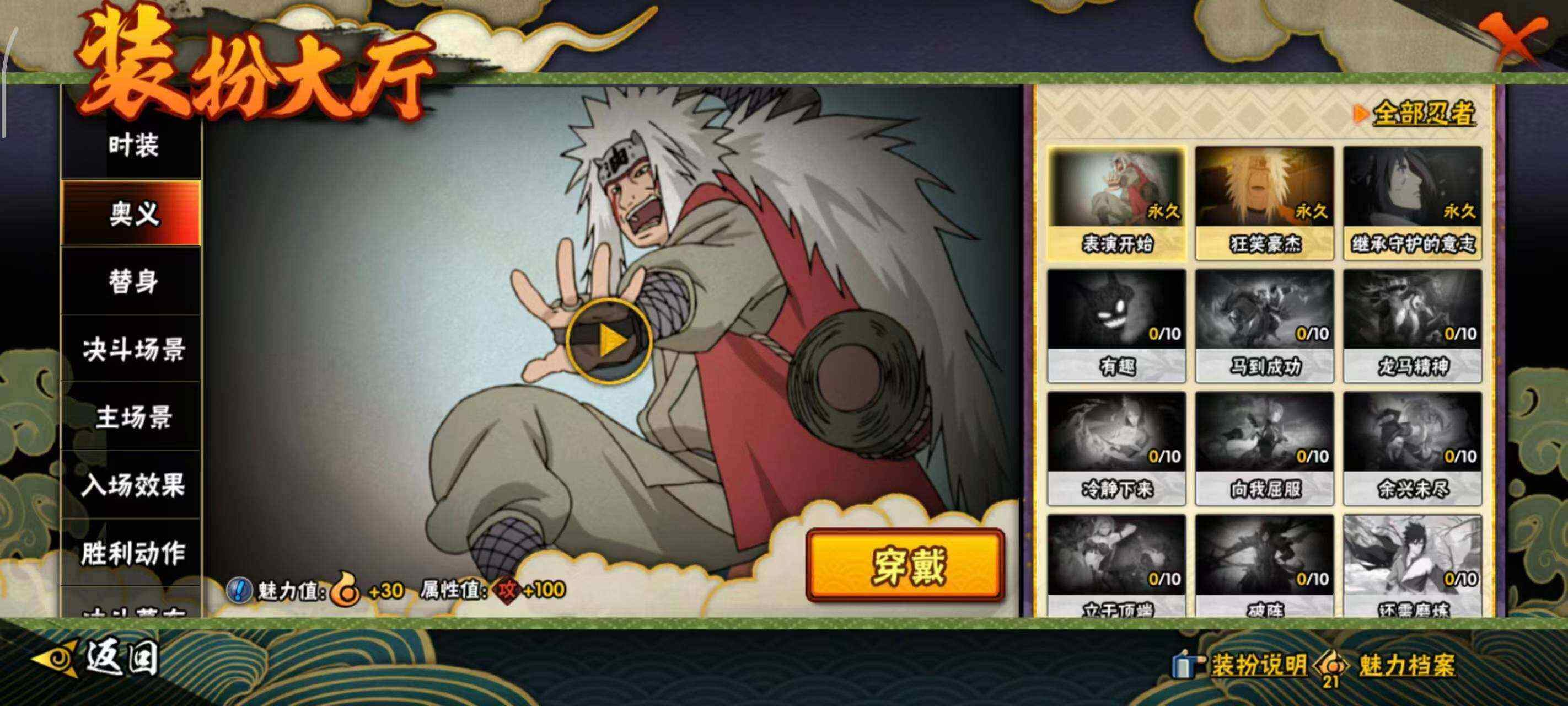 HYEY420749火影忍者账号详情图8