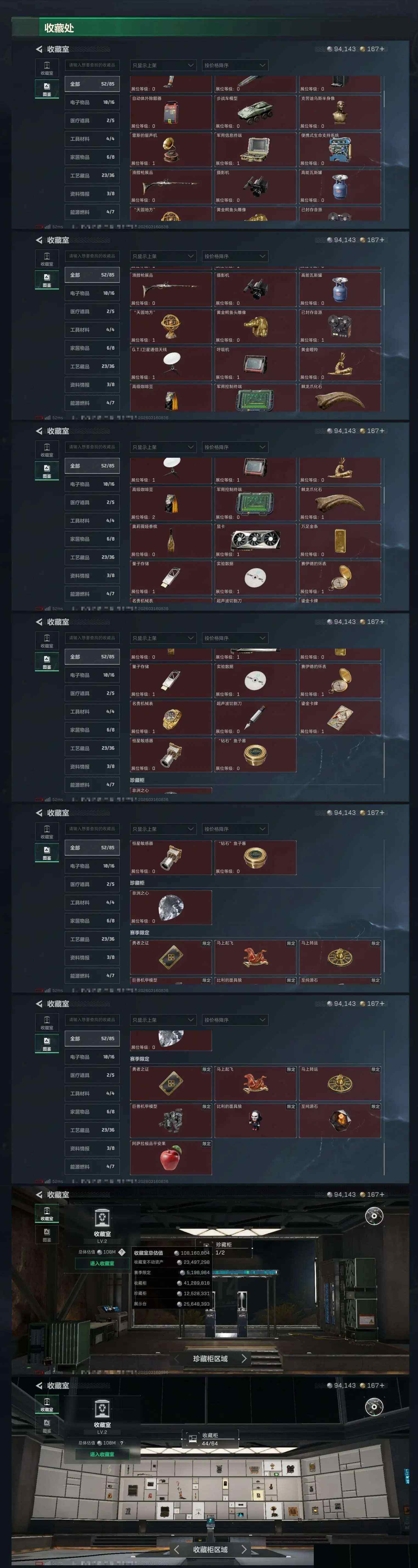 SJZCMW470523三角洲行动账号详情图5 SJZCMW470523三角洲行动账号详情图5