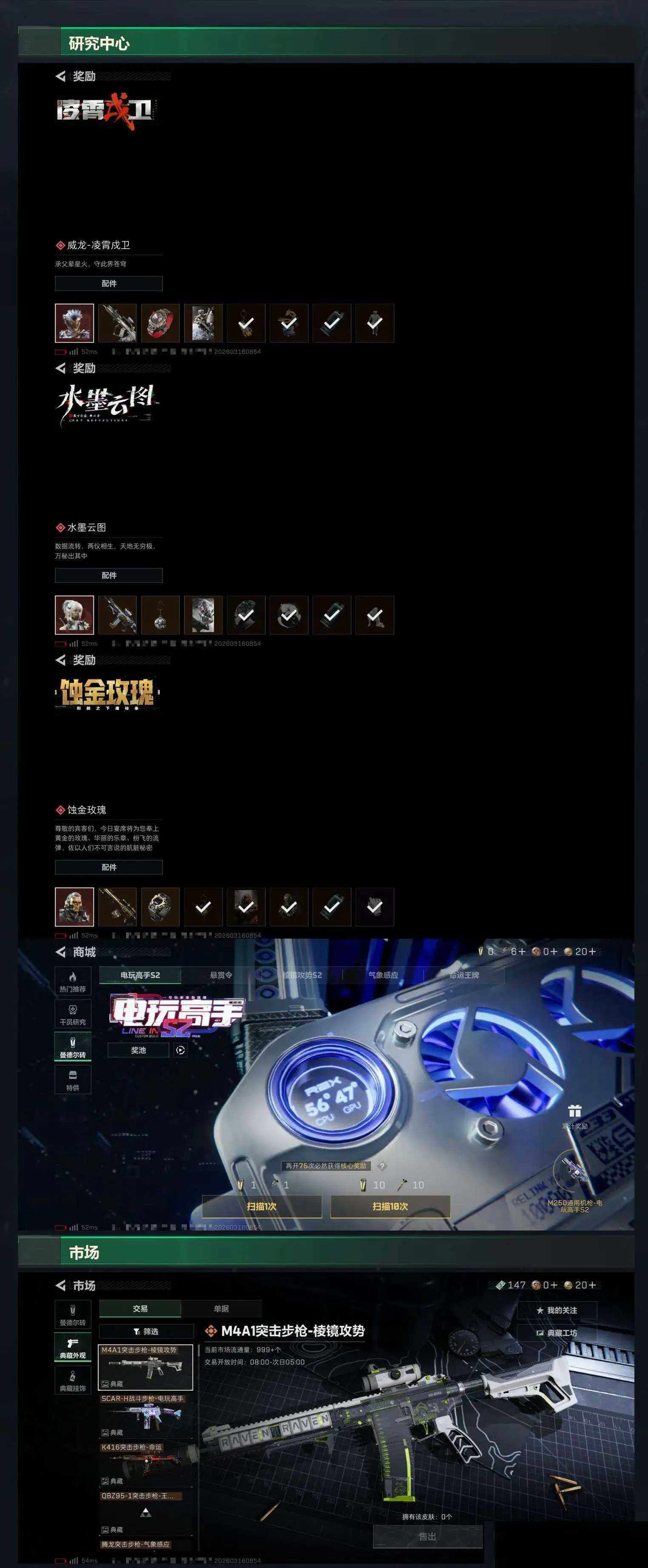 SJZCMW470523三角洲行动账号详情图7 SJZCMW470523三角洲行动账号详情图7