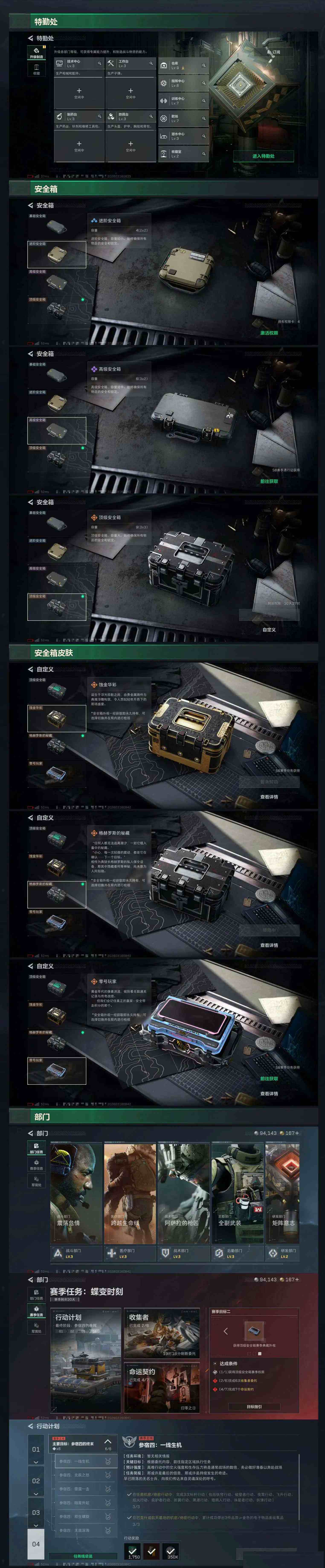 SJZCMW470523三角洲行动账号详情图8 SJZCMW470523三角洲行动账号详情图8