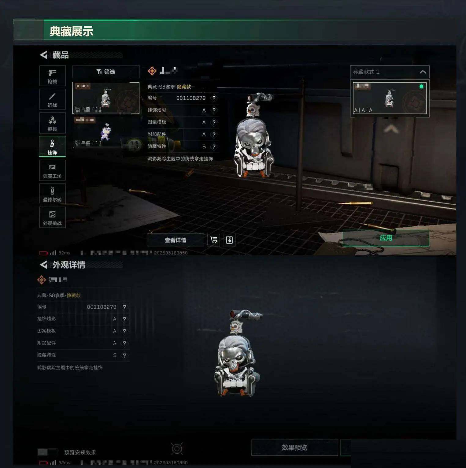 SJZCMW470523三角洲行动账号详情图11 SJZCMW470523三角洲行动账号详情图11