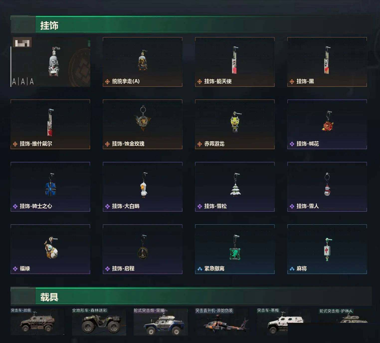 SJZCMW470523三角洲行动账号详情图13 SJZCMW470523三角洲行动账号详情图13