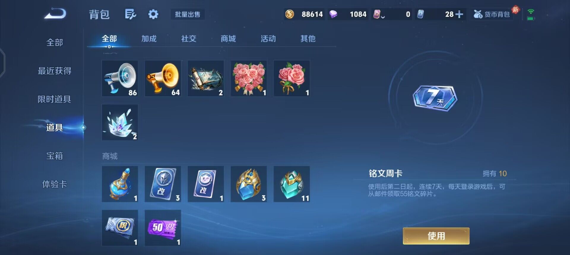 WZQM4238102王者荣耀账号详情图9