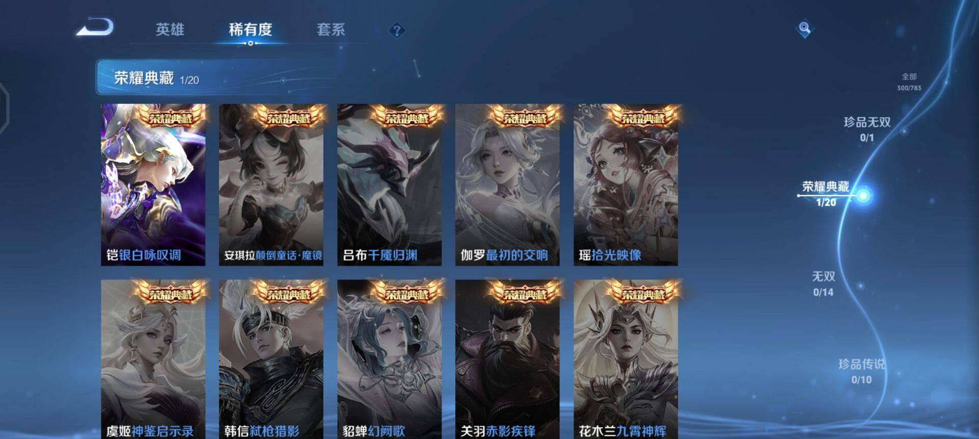 WZQM4238102王者荣耀账号详情图11