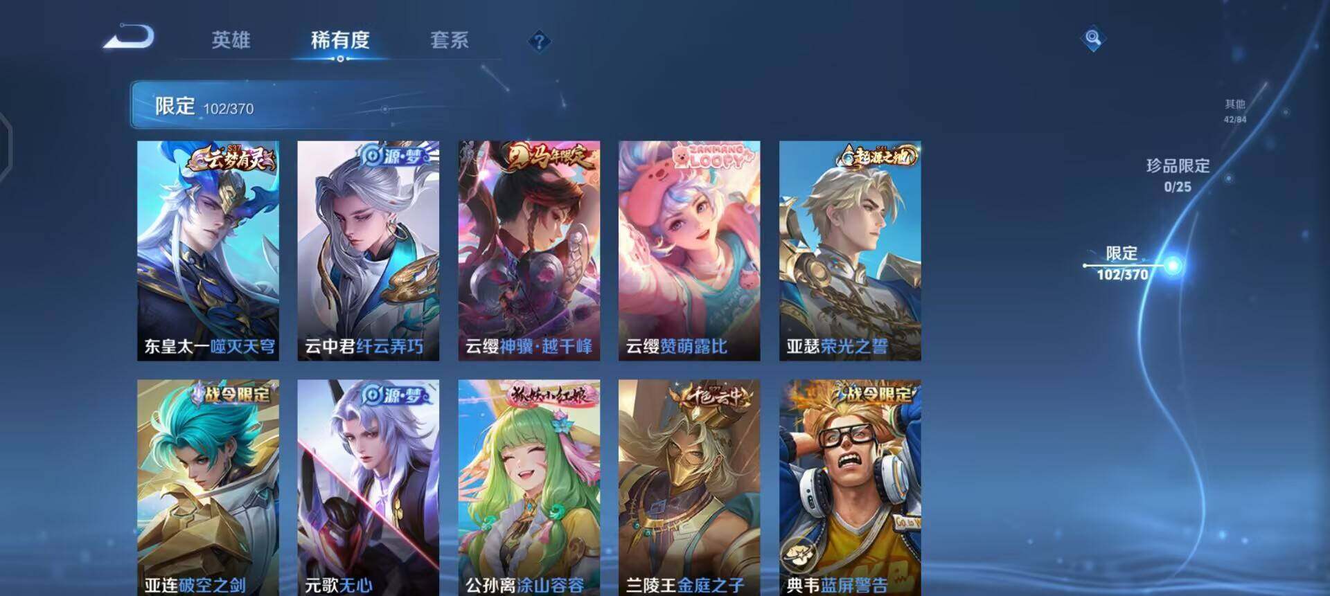 WZQM4238102王者荣耀账号详情图13