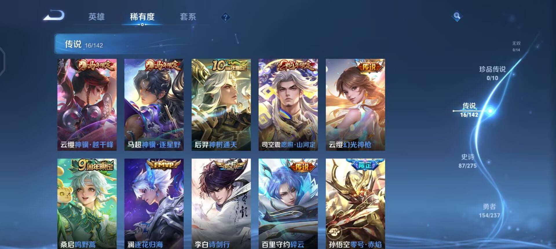 WZQM4238102王者荣耀账号详情图14