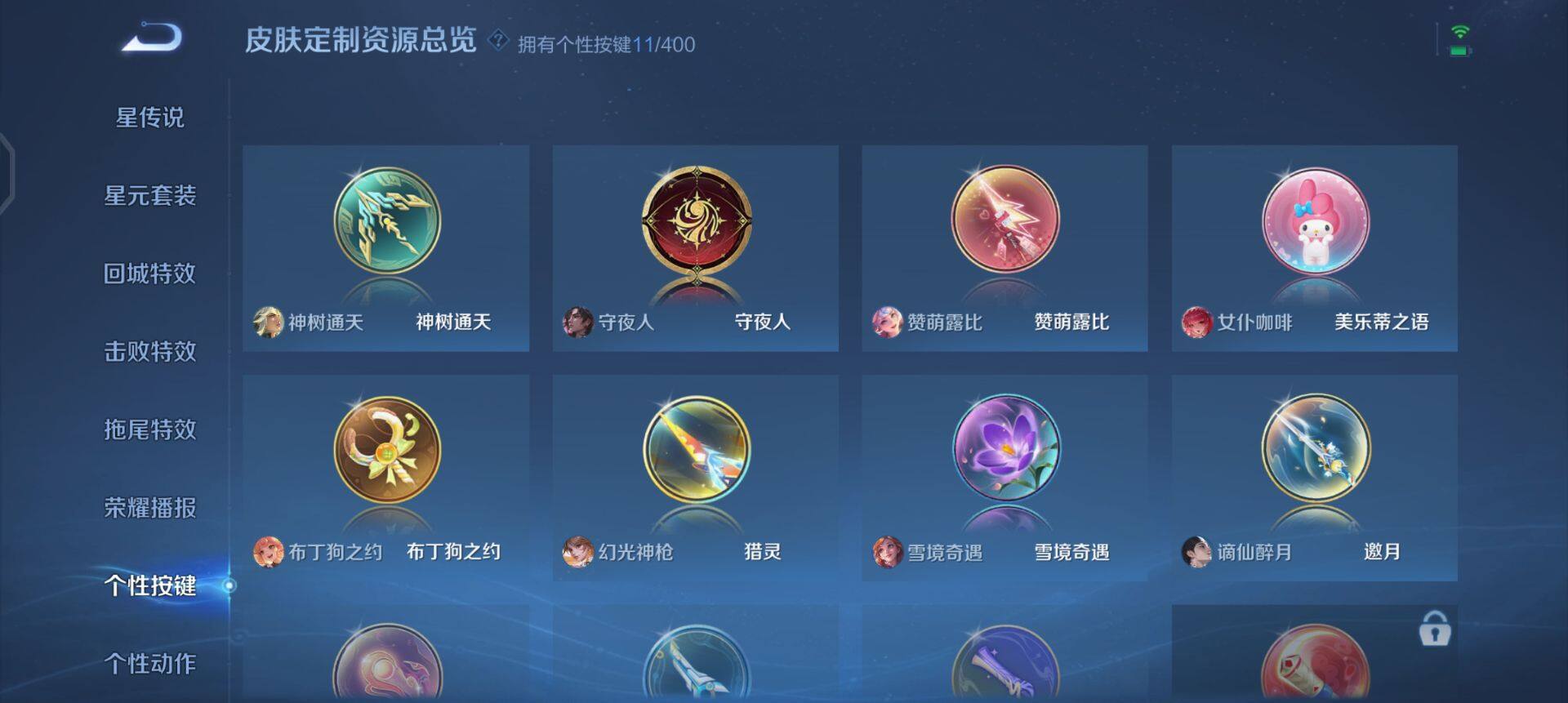 WZQM4238102王者荣耀账号详情图15