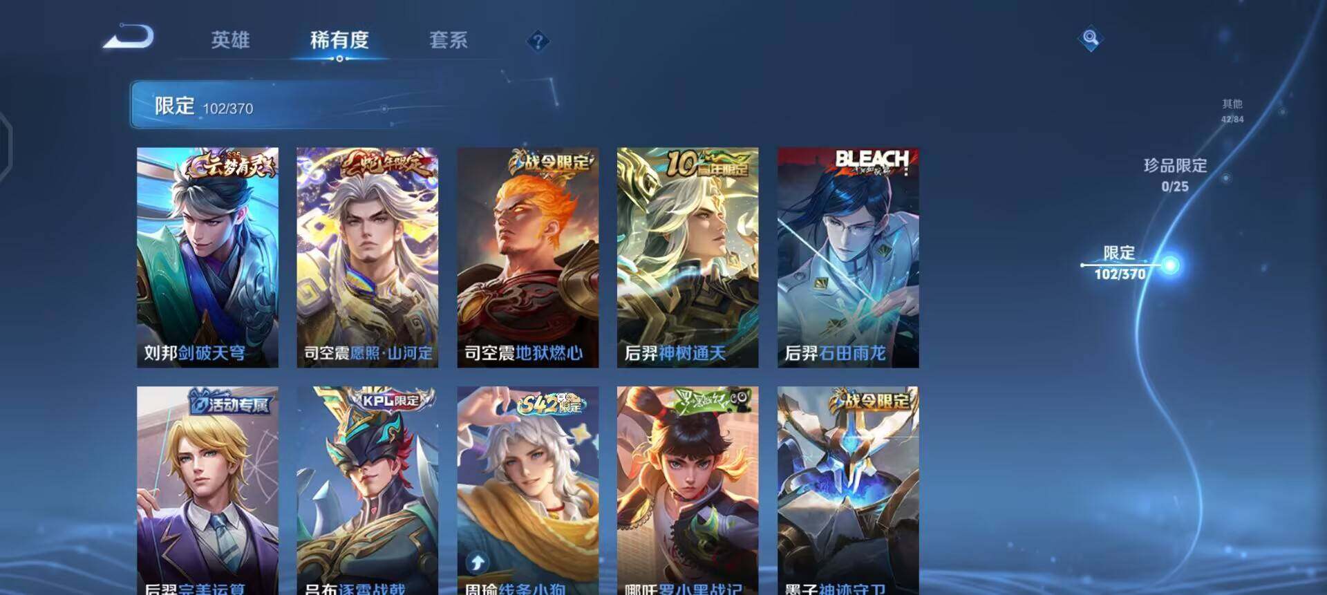 WZQM4238102王者荣耀账号详情图16