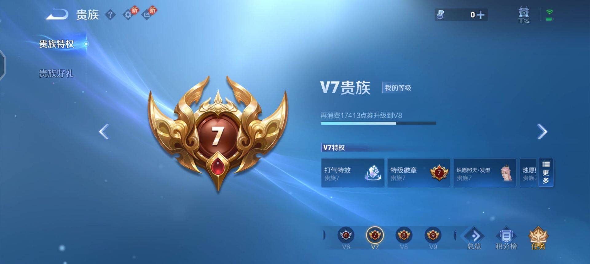 WZQM4234685王者荣耀账号详情图5