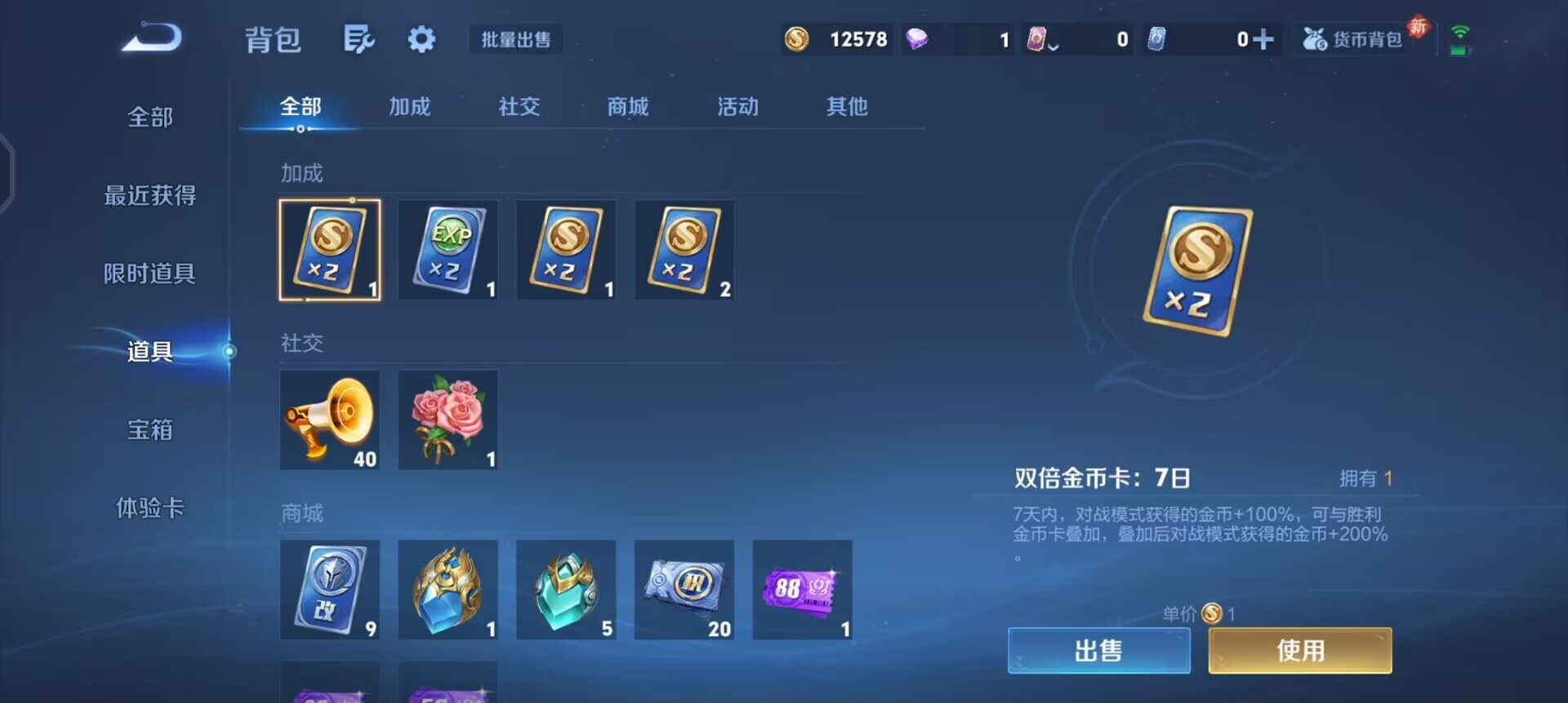 WZQM4234685王者荣耀账号详情图6