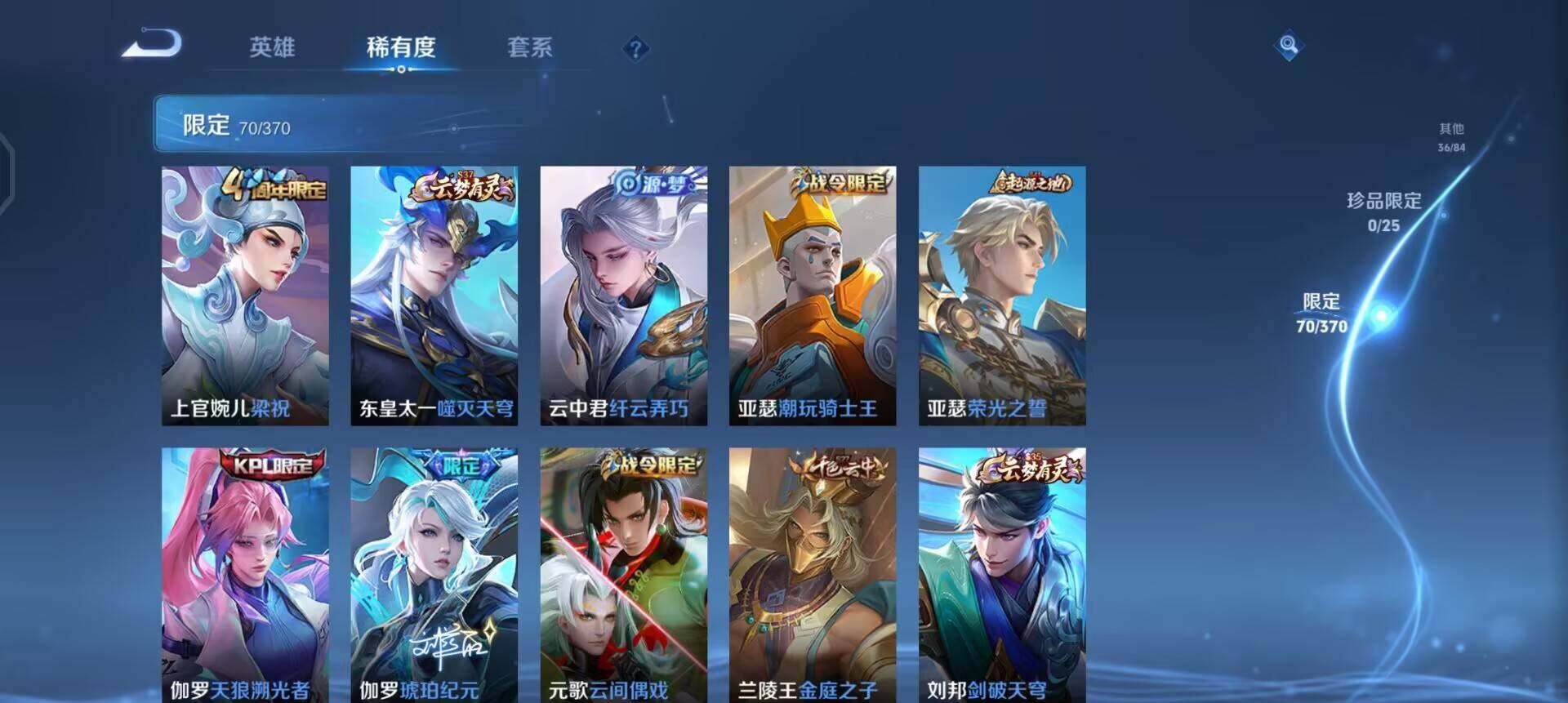 WZQM4234685王者荣耀账号详情图8