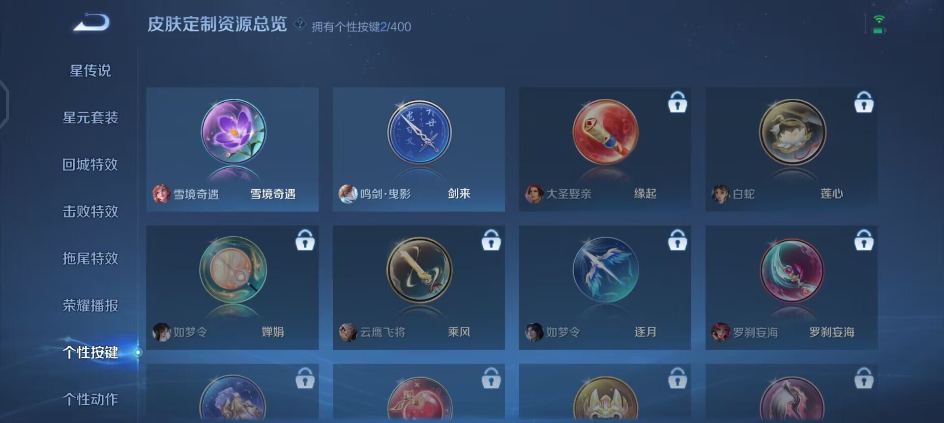 WZQM4234685王者荣耀账号详情图12