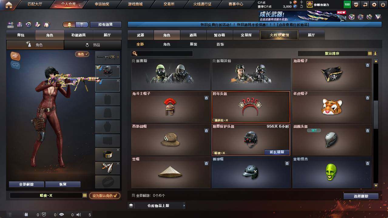 CFCMW462331穿越火线账号详情图5