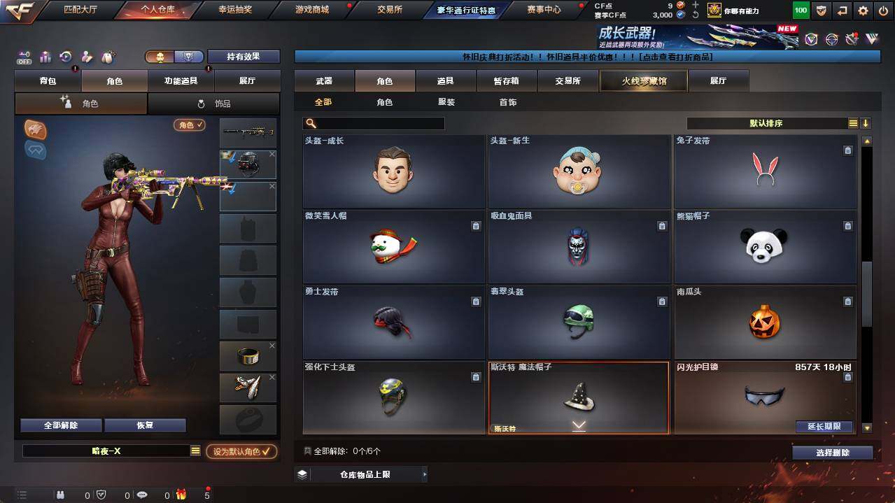 CFCMW462331穿越火线账号详情图7