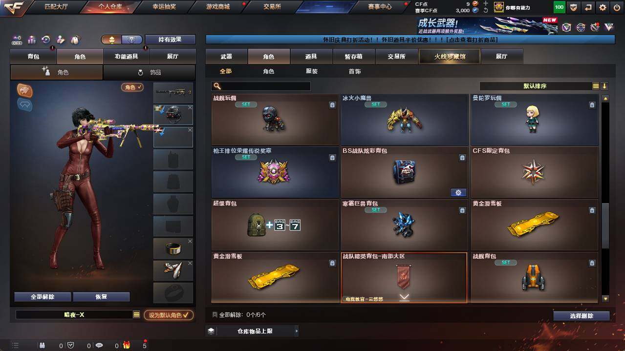 CFCMW462331穿越火线账号详情图9