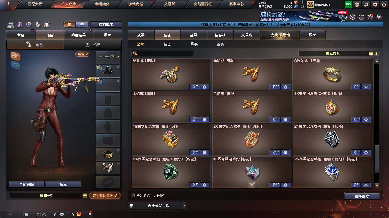 CFCMW462331穿越火线账号详情图12