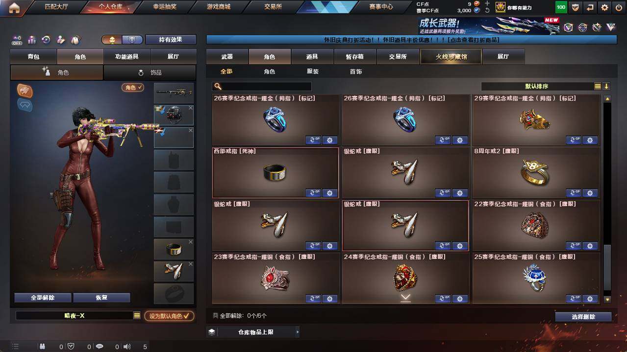 CFCMW462331穿越火线账号详情图13