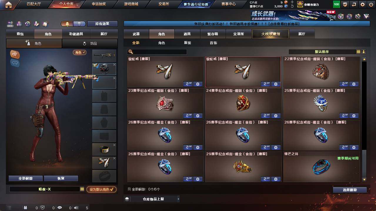 CFCMW462331穿越火线账号详情图14