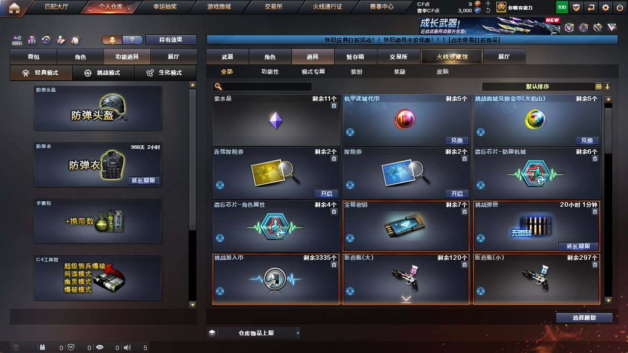 CFCMW462331穿越火线账号详情图16