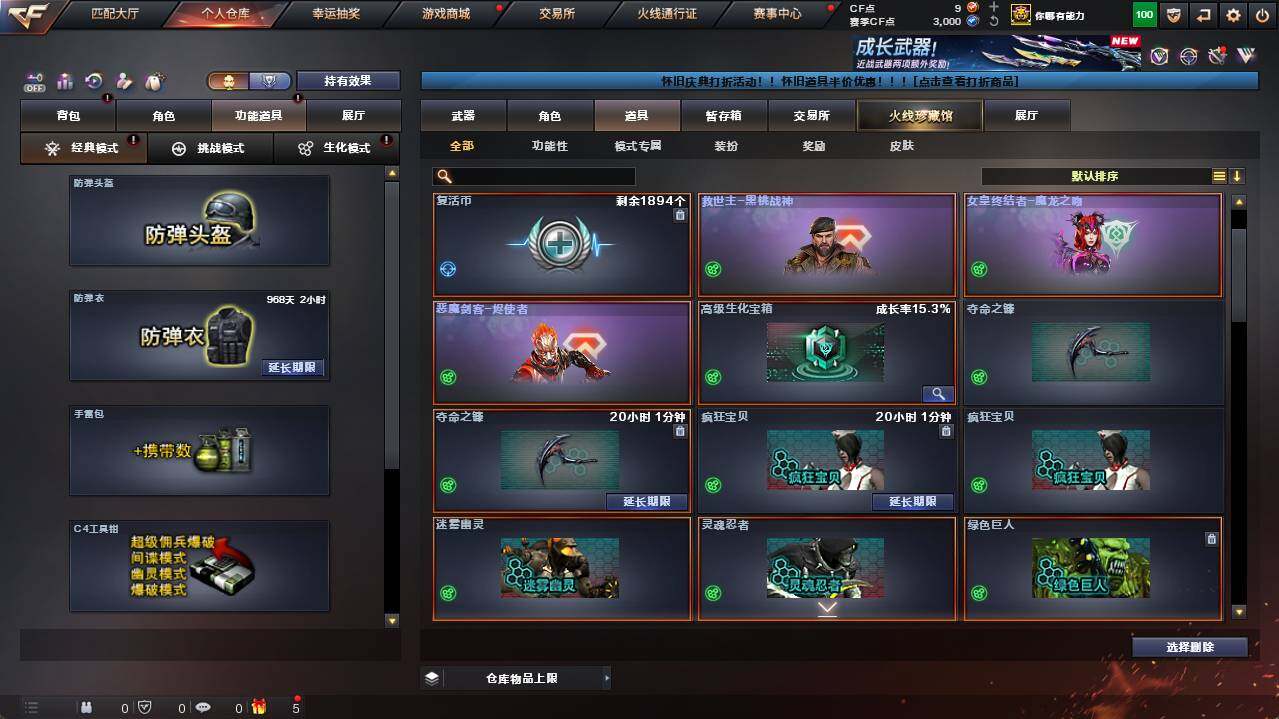 CFCMW462331穿越火线账号详情图17