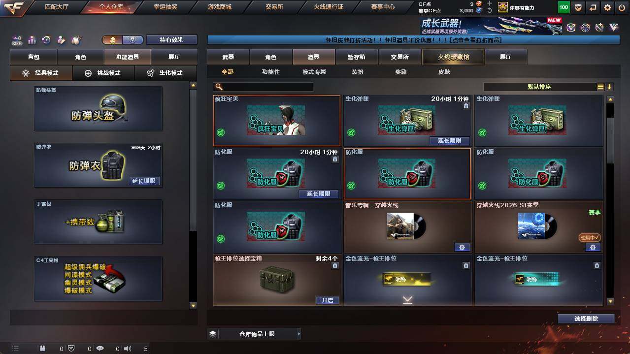 CFCMW462331穿越火线账号详情图18