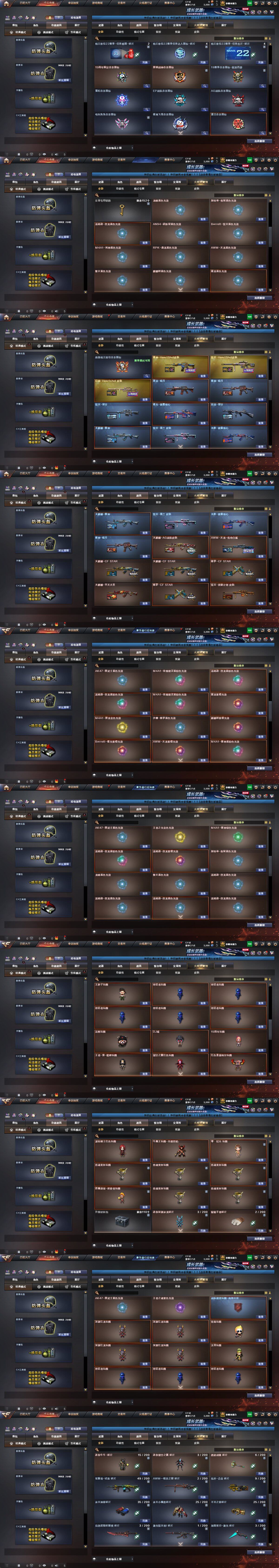 CFCMW462331穿越火线账号详情图24