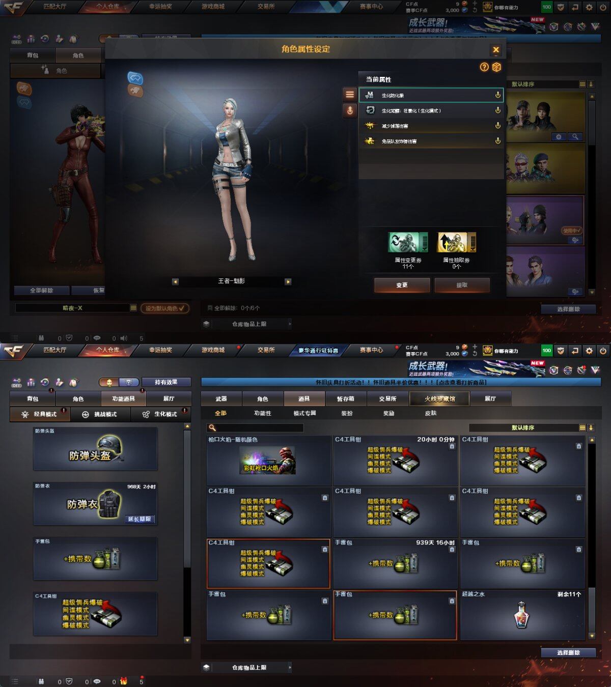 CFCMW462331穿越火线账号详情图26