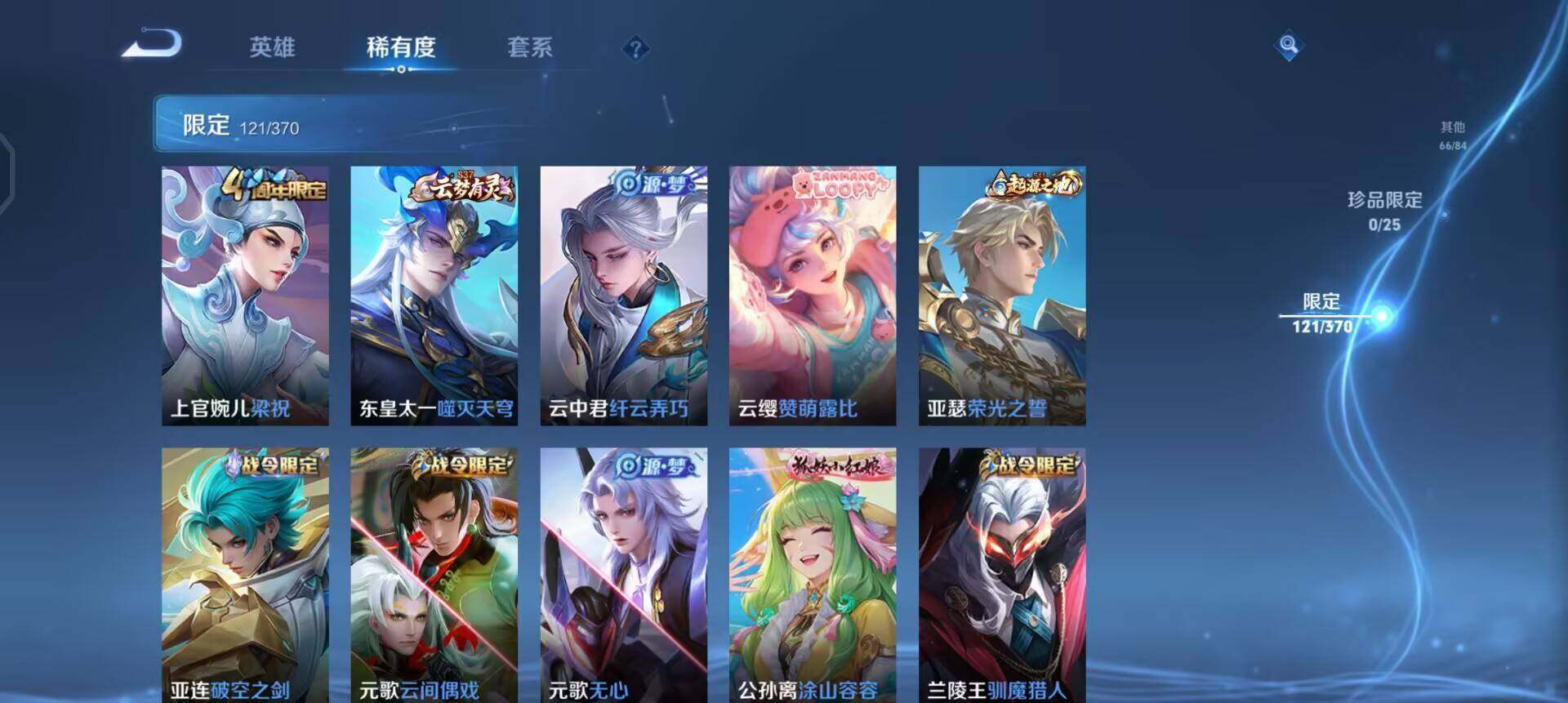 WZQM4234705王者荣耀账号详情图6