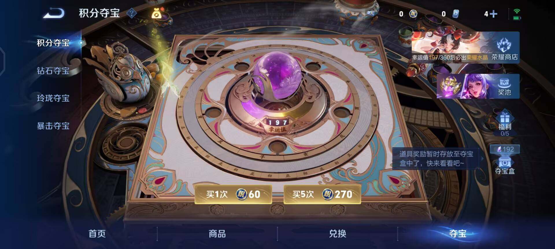 WZQM4234705王者荣耀账号详情图8