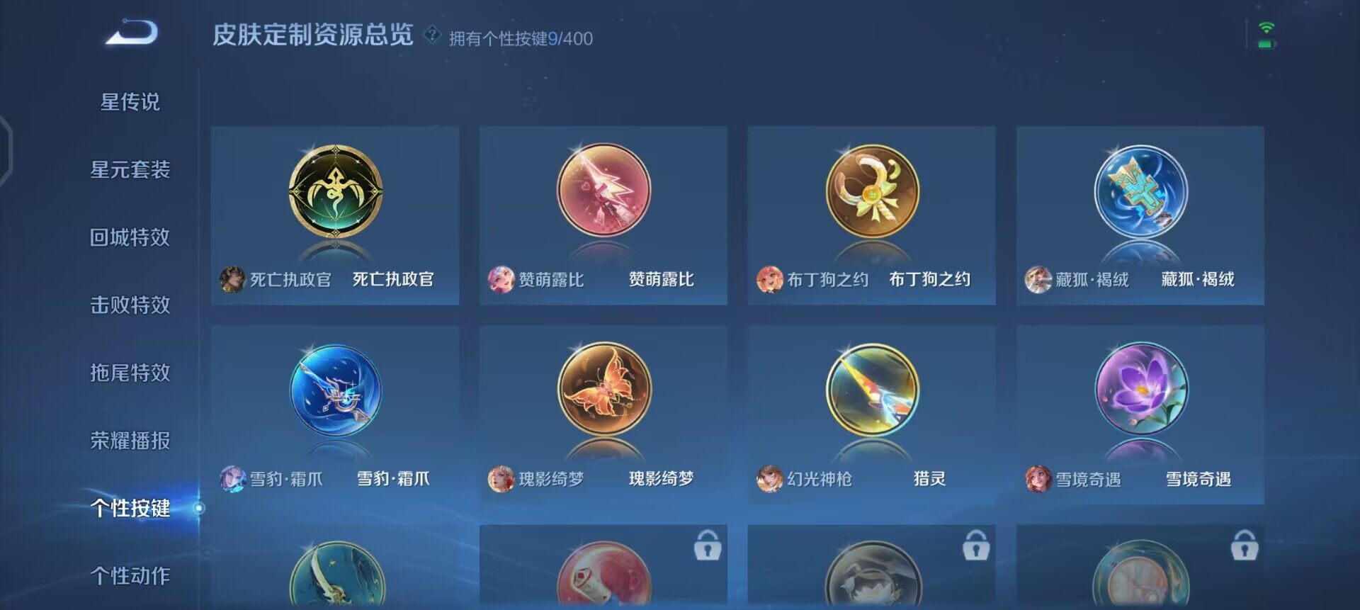 WZQM4234705王者荣耀账号详情图10