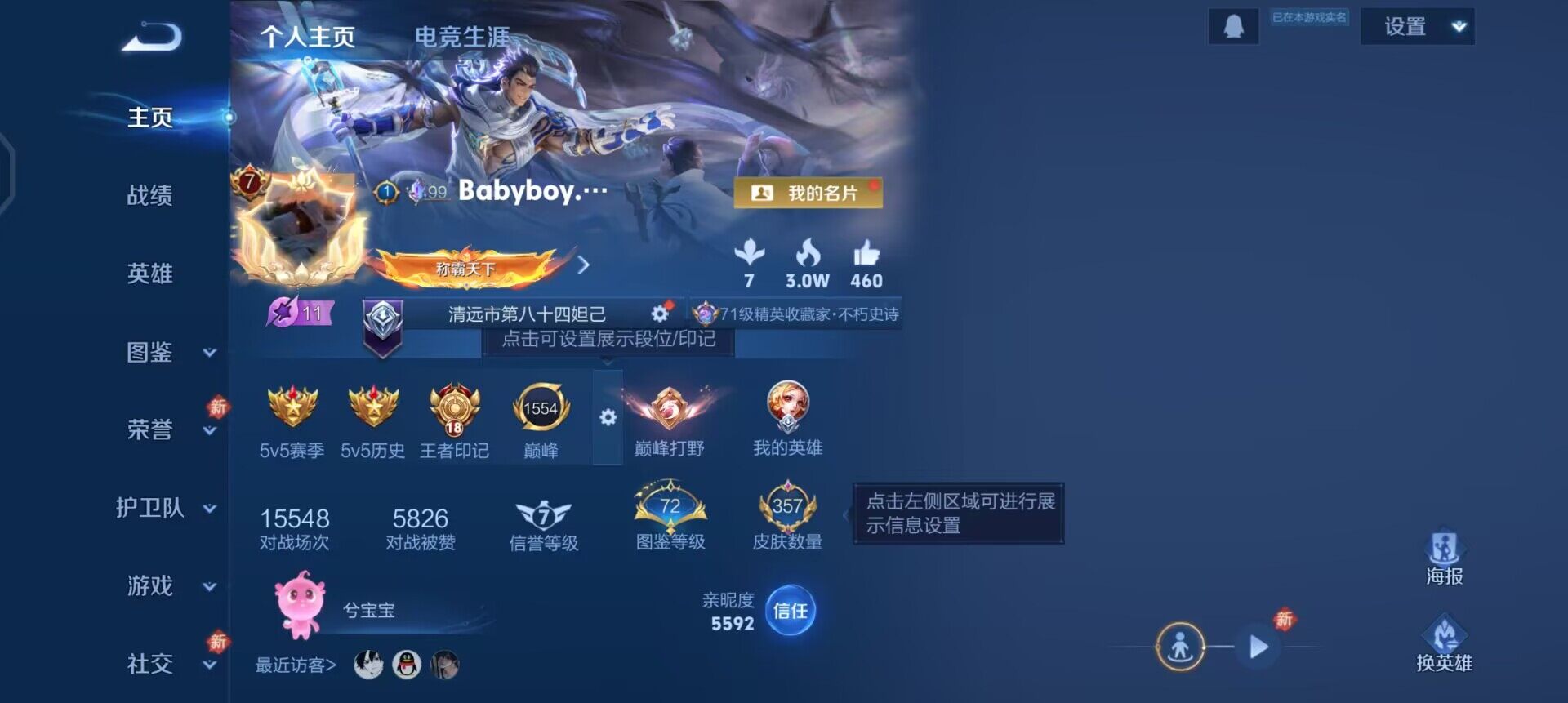 WZQM4234705王者荣耀账号详情图3