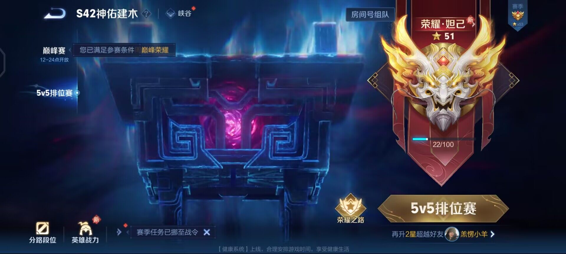 WZQM4234705王者荣耀账号详情图12