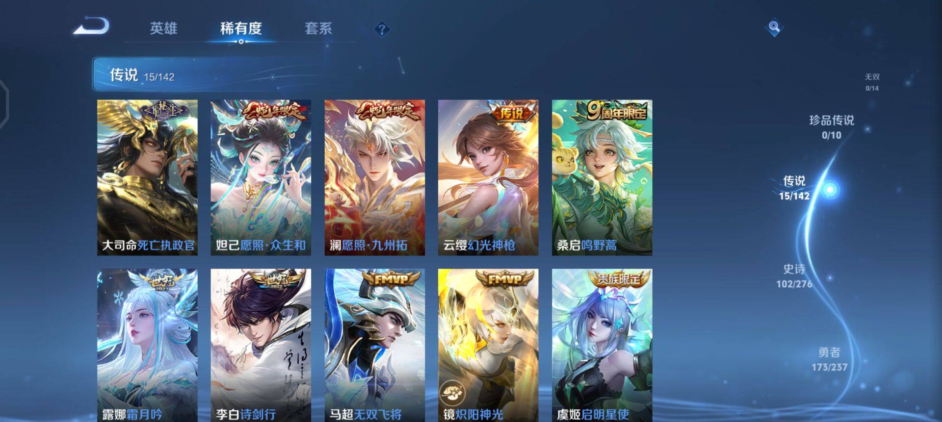 WZQM4234705王者荣耀账号详情图13