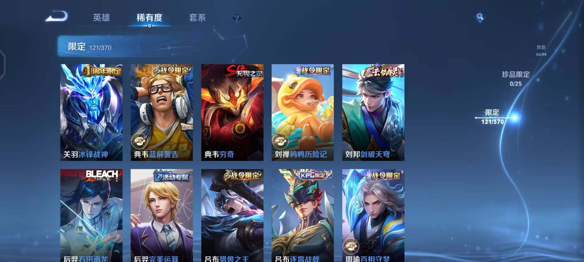 WZQM4234705王者荣耀账号详情图14