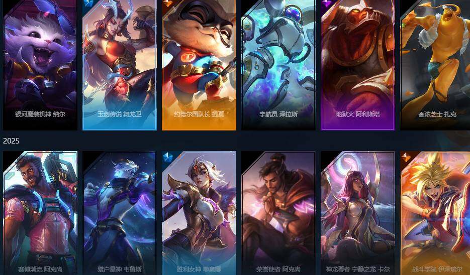 LOLEY423359英雄联盟账号详情图4