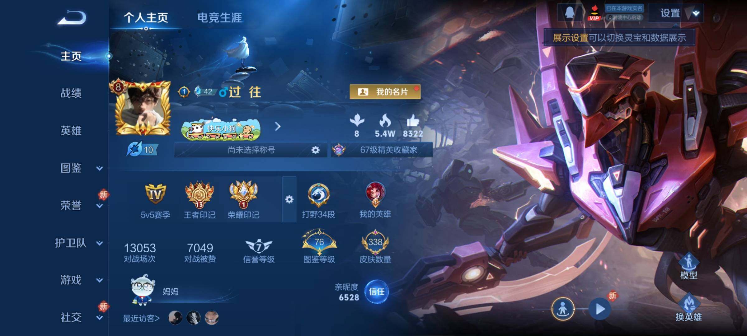 WZCMY4231799王者荣耀账号详情图2 WZCMY4231799王者荣耀账号详情图2