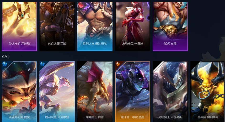 LOLEY423359英雄联盟账号详情图7